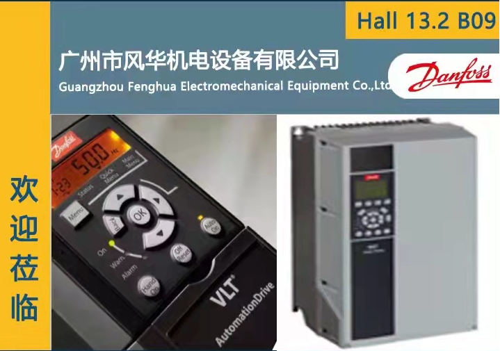 2022年展會(huì)邀請函--廣州國際工業(yè)自動(dòng)化的技術(shù)及裝備展覽會(huì)