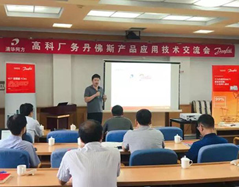你們的信任，丹佛斯的動力